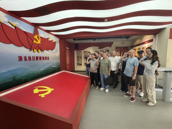 公司黨員赴余姚四明山浙東抗日根據(jù)地參觀(guān)學(xué)習(xí)